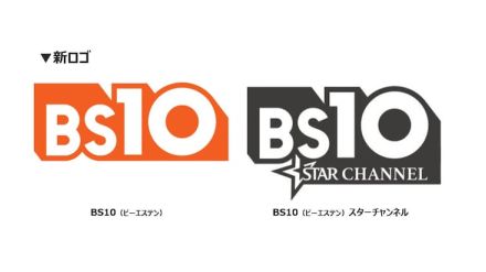 新しいBS放送局「BS10」誕生、スターチャンネルは吹替放送の比率を70％に増量