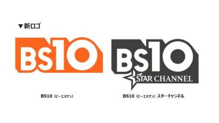 ジャパネットのBS局が「BS10」に移動　スターチャンネルと統合