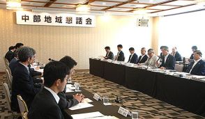 地域の発展へ意見交換　中経連と中部整備局が懇話会