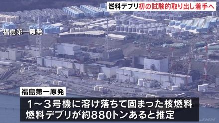 福島第一原発 燃料デブリの試験的取り出し きょう着手