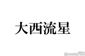 なにわ男子・大西流星「映像入る時以外は自前メイク」ライブ事情告白 メンバーとの助け合いとは