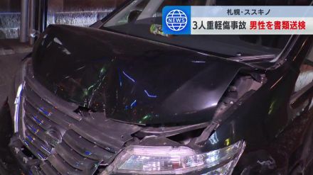 札幌ススキノで暴走運転、男性３人に重軽傷負わせた疑い　41歳の男性を書類送検「体調不良とわかっていながら運転して意識を失い…事故の瞬間のことは覚えていない」