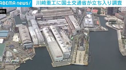 川崎重工に国土交通省が立ち入り調査 船舶用エンジンのデータ改ざんをを受け