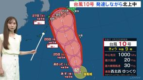 台風10号が発生 発達しながら北上 日本列島はきょうも猛暑と天気急変に注意