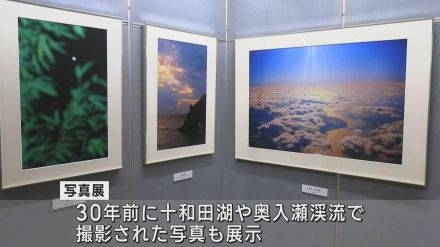 国内外の風景を撮影した写真展／青森・十和田市