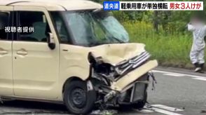 男女２人が車外に投げ出される　若い男女４人乗車の軽乗用車が高速道の緑地帯に乗り上げ横転　北海道苫小牧市の道央自動車道