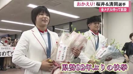 「ヒーローが帰ってきました！」パリ五輪レスリング《W金メダル》桜井＆清岡選手ふるさと高知に凱旋