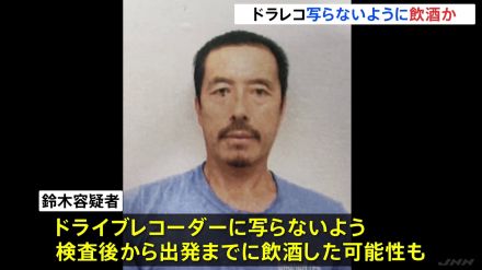 ドラレコに写らないように飲酒か 飲酒運転で3人死亡させ逮捕の男 群馬・伊勢崎市