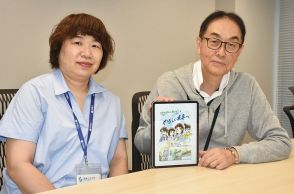 【山口県】［周南公立大］児童相談所の理解へ無料コミック　羽渕教授らの研究グループ　作画はなかはらかぜ特任教授