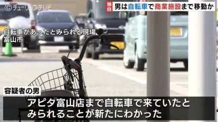 【独自】容疑者は商業施設まで自転車で来たか　強盗事件の容疑者は逃走　富山