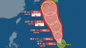 【台風情報最新・22日午後1時更新】「台風10号（サンサン）」発生　来週明け（27日火曜日以降）に本州直撃コースか　今後の進路は?【全国各地の天気・雨・風シミュレーション】