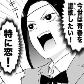 【まさかの転生】吉兆～！恋の吉兆～！卑弥呼さまも女子高生になって恋をしたい【作者に聞いた】