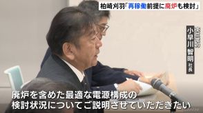 柏崎刈羽原発「6・7号機の再稼働後2年以内に1～5号機の廃炉を含む道筋をつけたい」 東京電力社長が考え示す