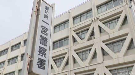 警察官が飲食店で置き引きか　愛知県警の20代男性巡査を書類送検　客が席を外したすきに現金約10万円を盗んだ疑い