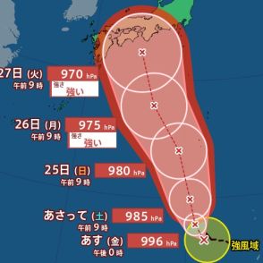 【台風最新情報】ノロノロな「台風10号」今後北上し“強い勢力”で来週にも西日本に直撃か…26日以降本州・近畿へ接近の可能性