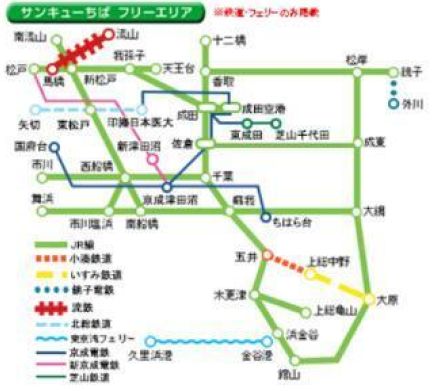 サンキューちば フリーパス・フリー乗車券 2024年秋版 発売