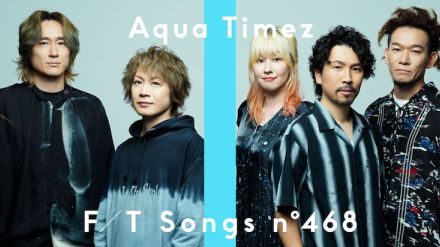 Aqua Timez、登録者数1000万人突破の「THE FIRST TAKE」で披露「千の夜をこえて」