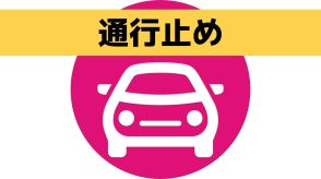 【速報】佐世保みなとIC→佐世保中央IC[下り:佐世保方面]　故障車のため通行止め