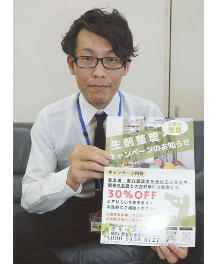 プロの技「まなべる」　９月、和歌山県田辺市街地でまちゼミ