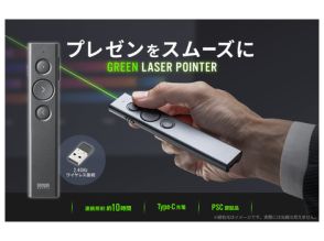 サンワサプライ、緑色レーザーポインタ内蔵の無線プレゼンタ