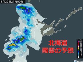 北海道　明日23日にかけて大雨の恐れ　この先1か月も平年より雨量多めに