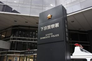 【速報】ホテル浴場で男子中学生に不同意性交と監禁疑い　52歳会社員の男を逮捕