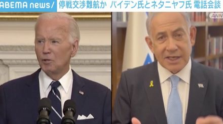 ネタニヤフ首相がバイデン氏と電話会談 軍の駐留譲らず ガザ停戦交渉難航か