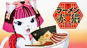 水曜日のカンパネラ、TVアニメ映像を使用した『ラーメン赤猫』主題歌「赤猫」MV公開