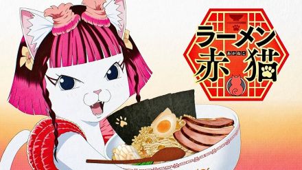 水曜日のカンパネラ、TVアニメ映像を使用した『ラーメン赤猫』主題歌「赤猫」MV公開