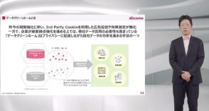 ドコモが開始した「ドコモ データクリーンルーム」の狙いは？　プライバシーに配慮して顧客分析をサポート