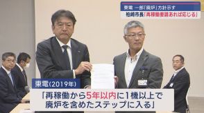 【柏崎刈羽原発】柏崎市市長、東電に「7号機再稼働要請応じる」意向示す 廃炉方針めぐり認識の違い浮き彫りに【新潟】