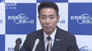 次期衆院選に向け維新と合流協議へ　教育・前原代表「野党共闘が不可欠」