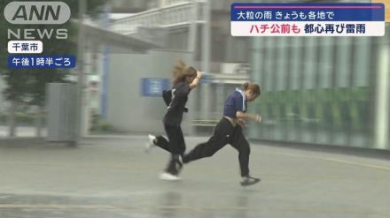 都心再びゲリラ雷雨　「台風10号」週明け列島直撃か　過去の甚大な被害“同じコース”