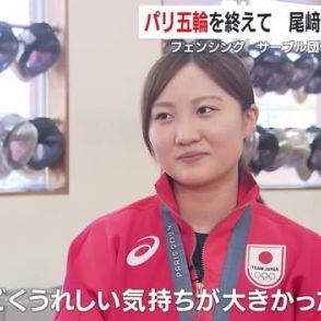 【パリ五輪】フェンシング女子サーブル団体で銅・尾崎世梨選手が熱戦を振り返る　　