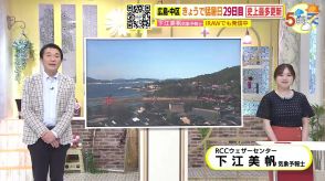 【あす8/23（金） 広島天気】概ね晴れる一日　日中は青空が広がる　にわか雨の可能性も　猛暑続く