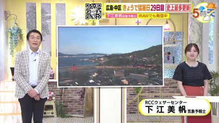 【あす8/23（金） 広島天気】概ね晴れる一日　日中は青空が広がる　にわか雨の可能性も　猛暑続く