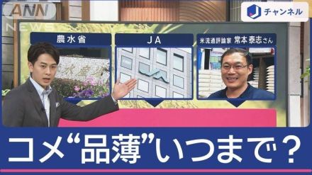 コメの品薄いつまで続く？　農水省・JA・専門家の見解は「9月」…2つの理由