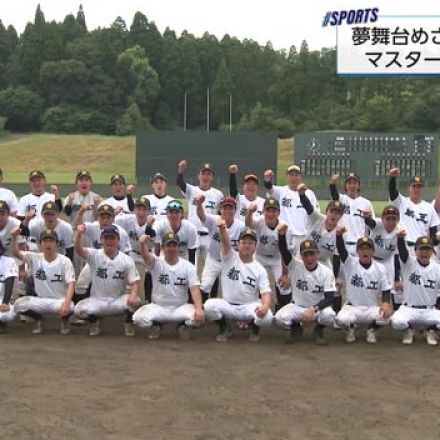 夢舞台めざし熱戦！マスターズ甲子園宮崎県予選の決勝戦