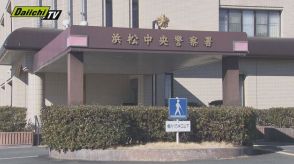 包丁を振り回し交際相手を切りつけたか 殺人未遂の疑いで３７歳女を逮捕（静岡・浜松市）