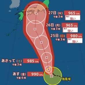 【台風最新情報】台風10号『強い勢力』で来週にも日本へ直撃か…東海・近畿・中国・四国など本州・西日本に接近の可能性