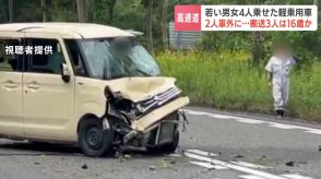 高速道路で男女４人が乗った軽乗用車が分離帯の緑地に突っ込み横転　16歳とみられる男女３人重軽傷…２人は車外に投げ出される　道央道・北海道苫小牧市