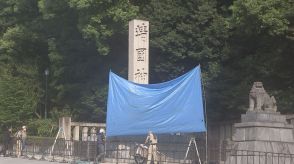 靖国神社落書き事件　関与したとみられる人物は“落書き発見当日”出国か　警視庁