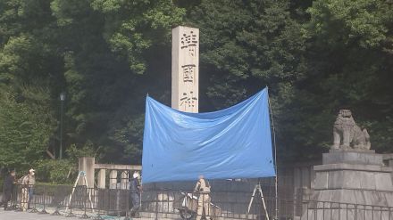 靖国神社落書き事件　関与したとみられる人物は“落書き発見当日”出国か　警視庁