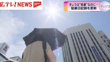 広島市中区で最高気温３５．９℃を観測　猛暑日の年間最多記録を更新