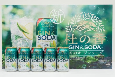 ジュニパーベリー100％の「KIRIN Premium ジンソーダ 杜の香」8月27日発売