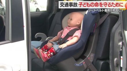 【山形】シートベルト着用が死因に？交通事故・子どもの命を守るために