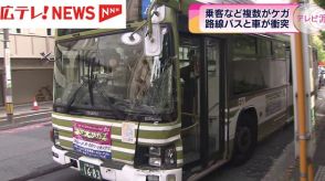 広島市中区の交差点で路線バスと乗用車が衝突する事故