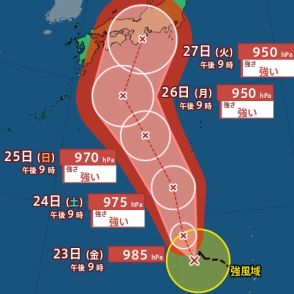 【台風最新情報】台風10号…週明けにも“強い勢力”で日本列島を直撃か…本州・東日本～西日本・東海・近畿・四国など広範囲で接近の可能性