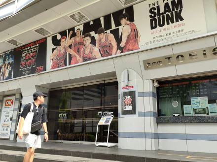 録音技師が〝耳で見た〟　「THE FIRST SLAM DUNK」には映画音響の究極がある　再上映へ急げ！