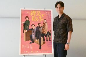 加藤和樹　傑作コメディー『裸足で散歩』再演決定「さらにブラッシュアップした公演にしたい」